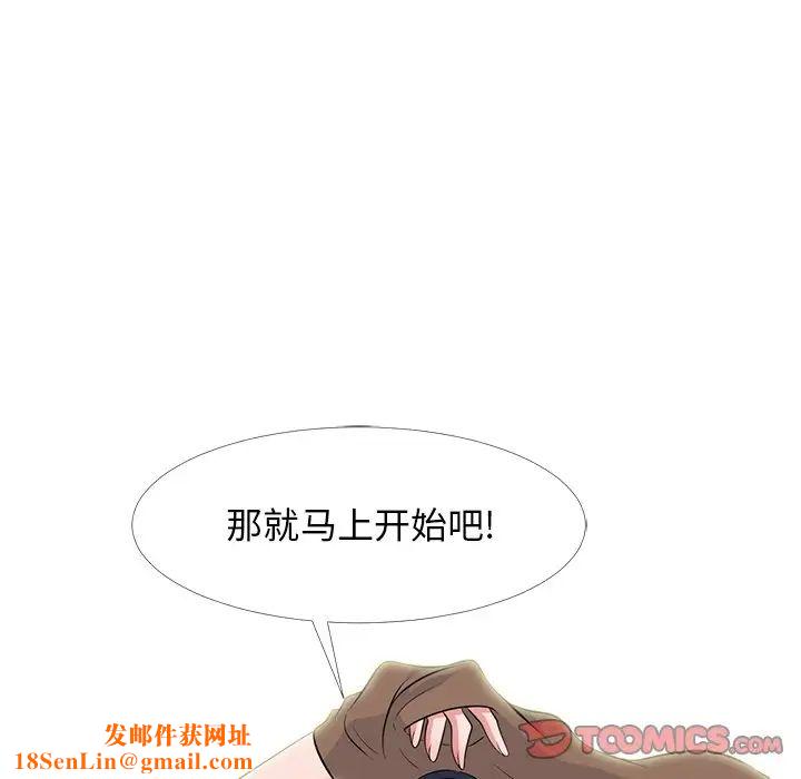 心机女教授第63话