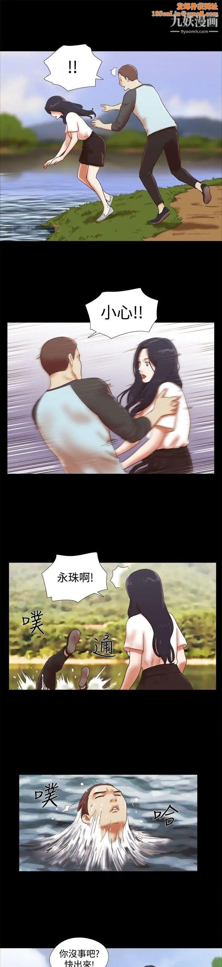 She:我的魅惑女友第41话-从第一次见面开始