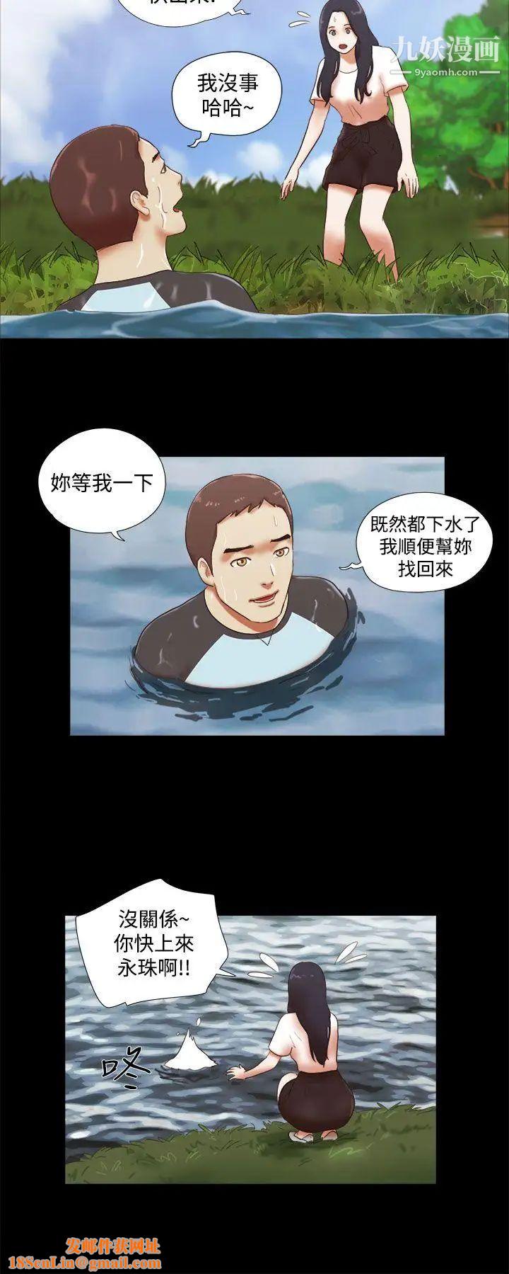 She：我的魅惑女友第41话-从第一次见面开始