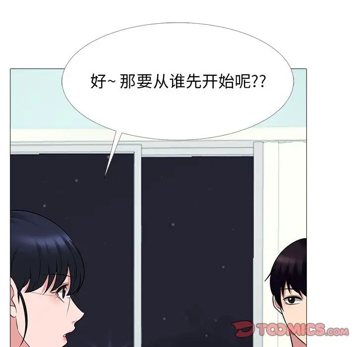 心机女教授第63话