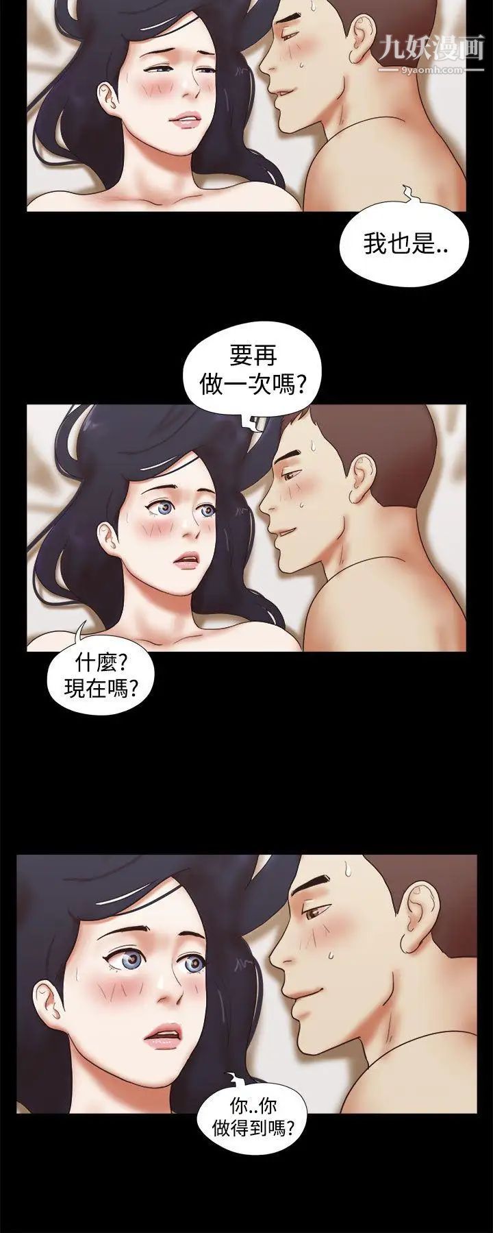 She:我的魅惑女友第42话-想怎么做都可以
