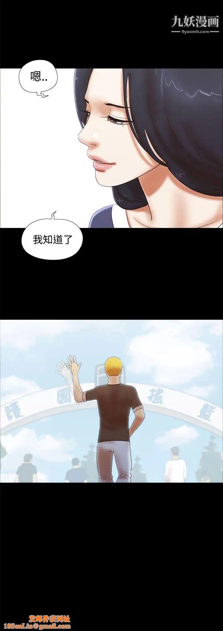 She:我的魅惑女友第42话-想怎么做都可以
