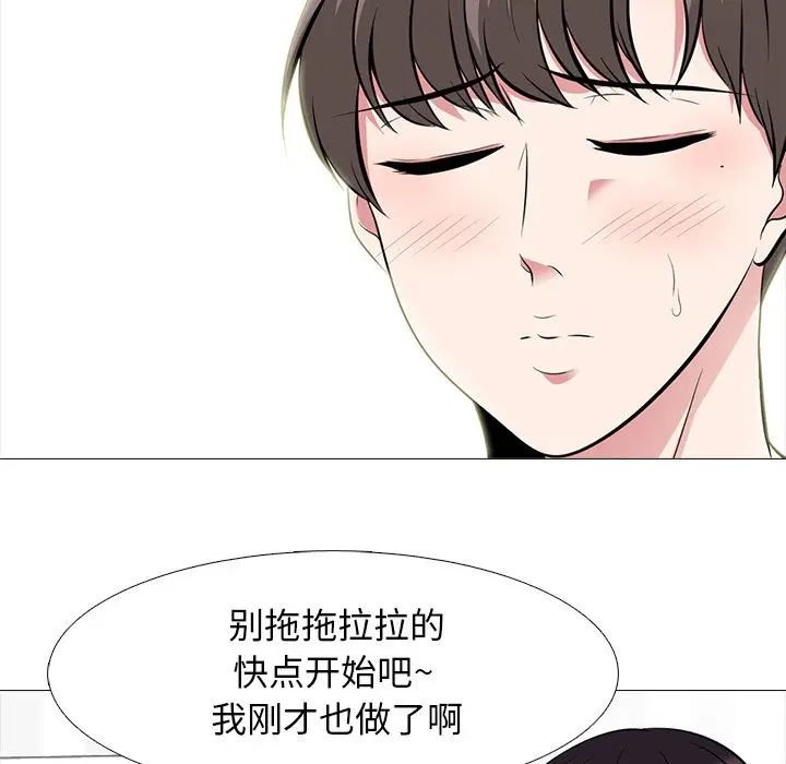 心机女教授第64话