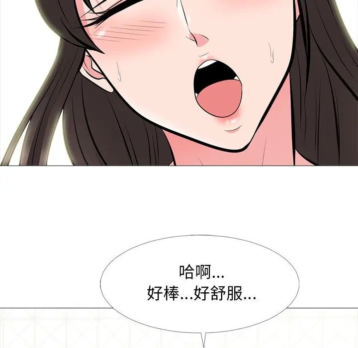 心机女教授第64话