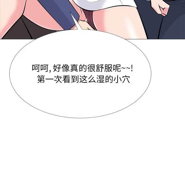 心机女教授第64话