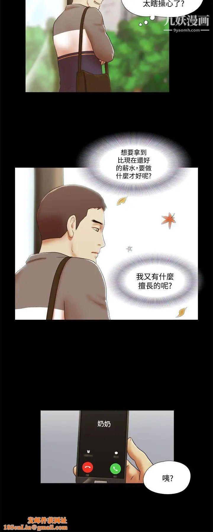 She：我的魅惑女友第45话-一定要心无旁鹜