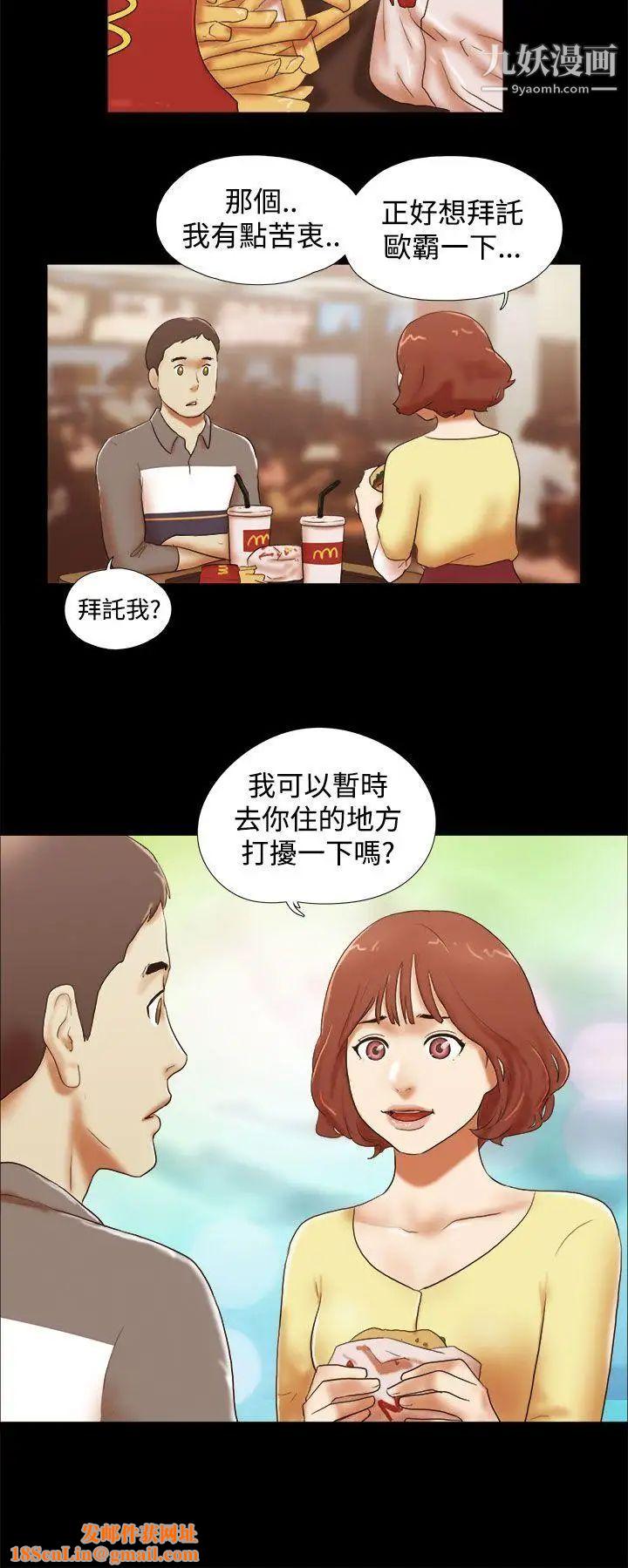 She:我的魅惑女友第45话-一定要心无旁鹜