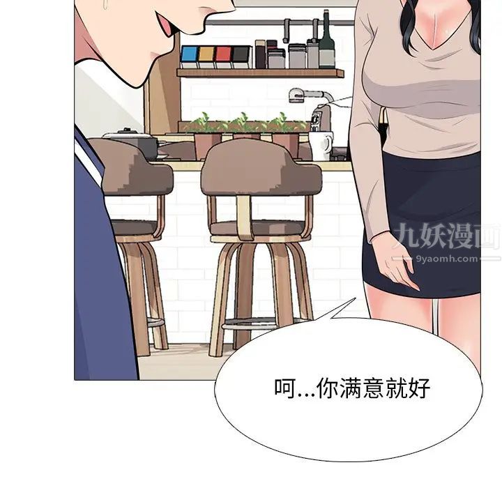 心机女教授第64话