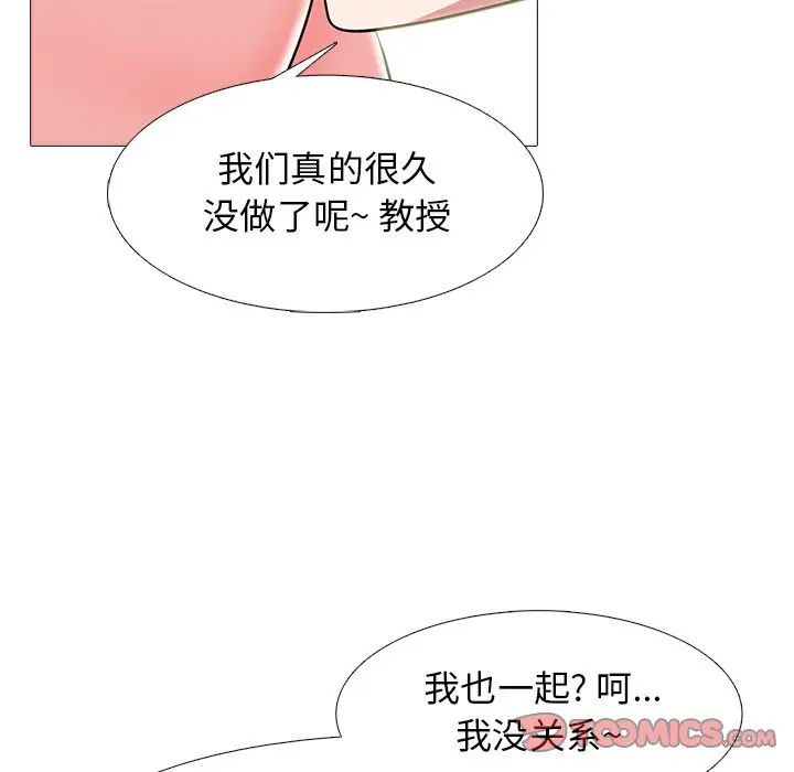 心机女教授第64话