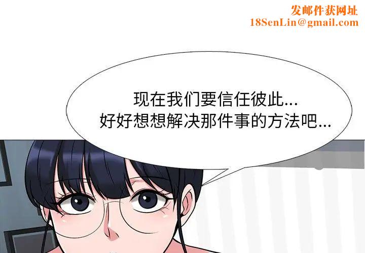 心机女教授第65话