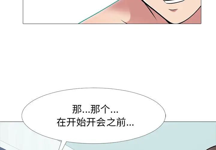 心机女教授第65话