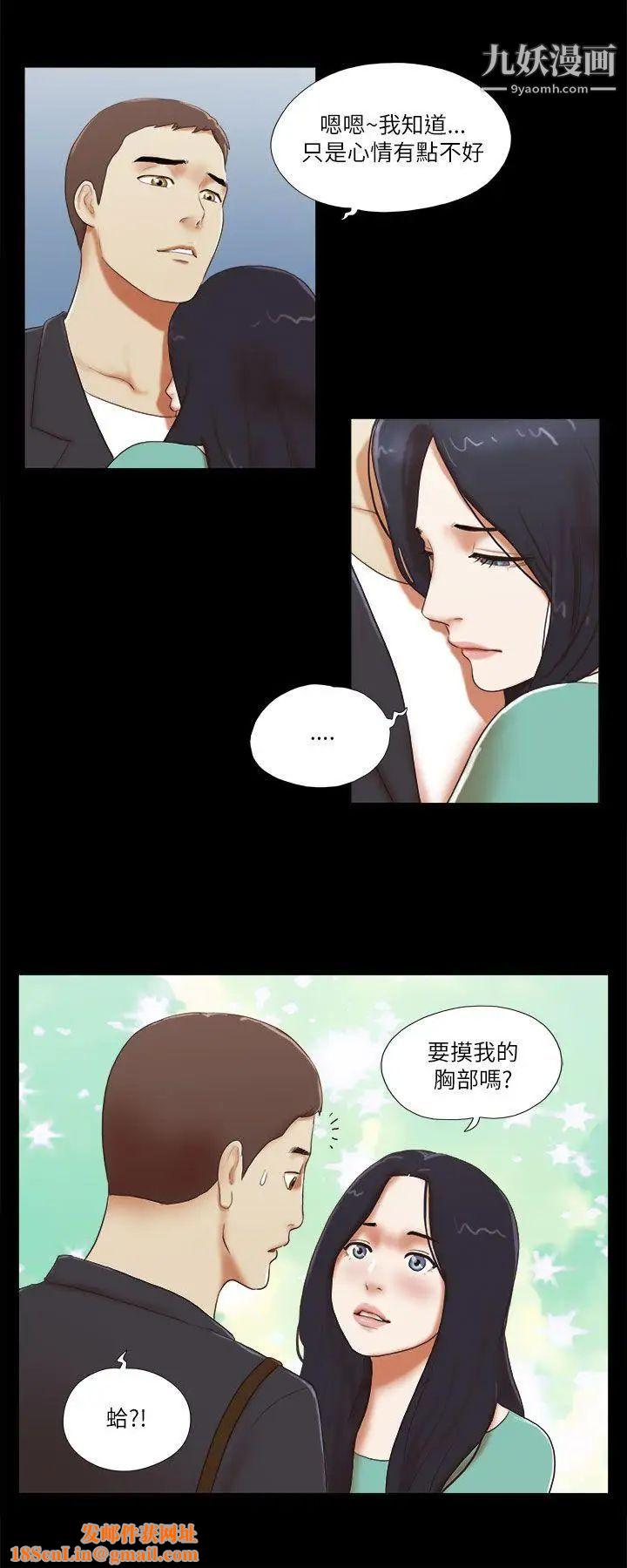 She：我的魅惑女友第47话-要不要摸我胸部?