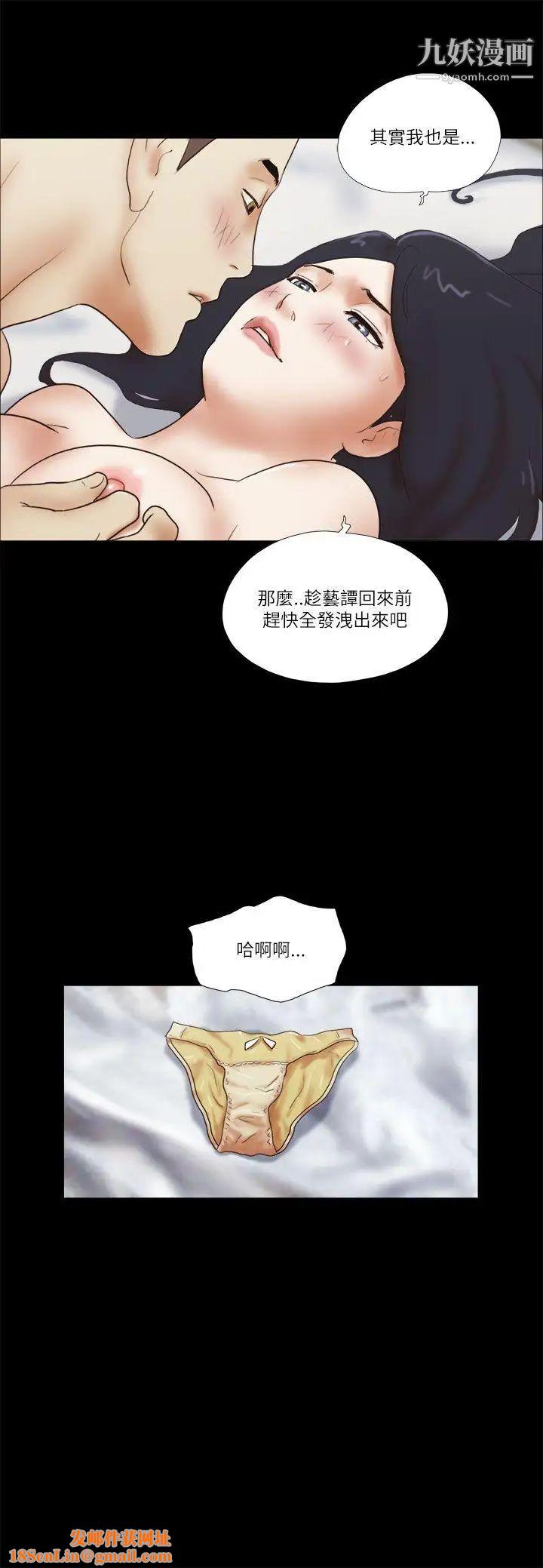 She：我的魅惑女友第47话-要不要摸我胸部?