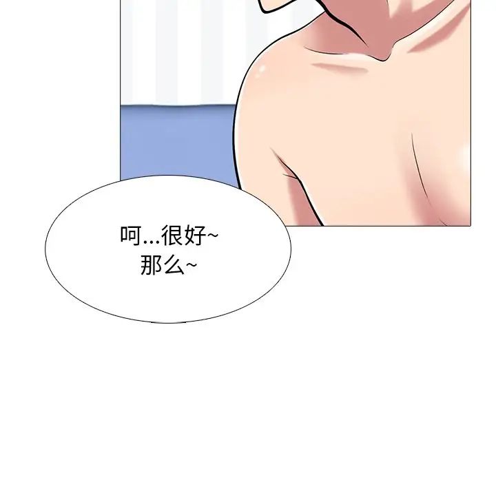 心机女教授第65话