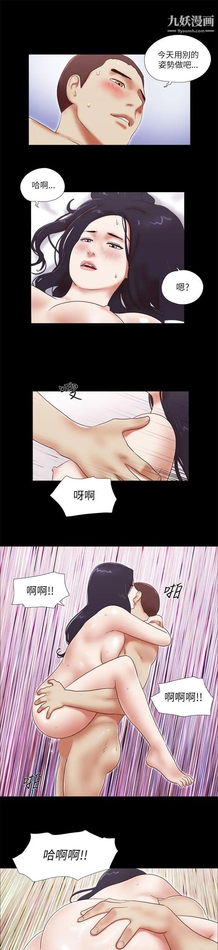 She:我的魅惑女友第48话-再对我粗鲁一点
