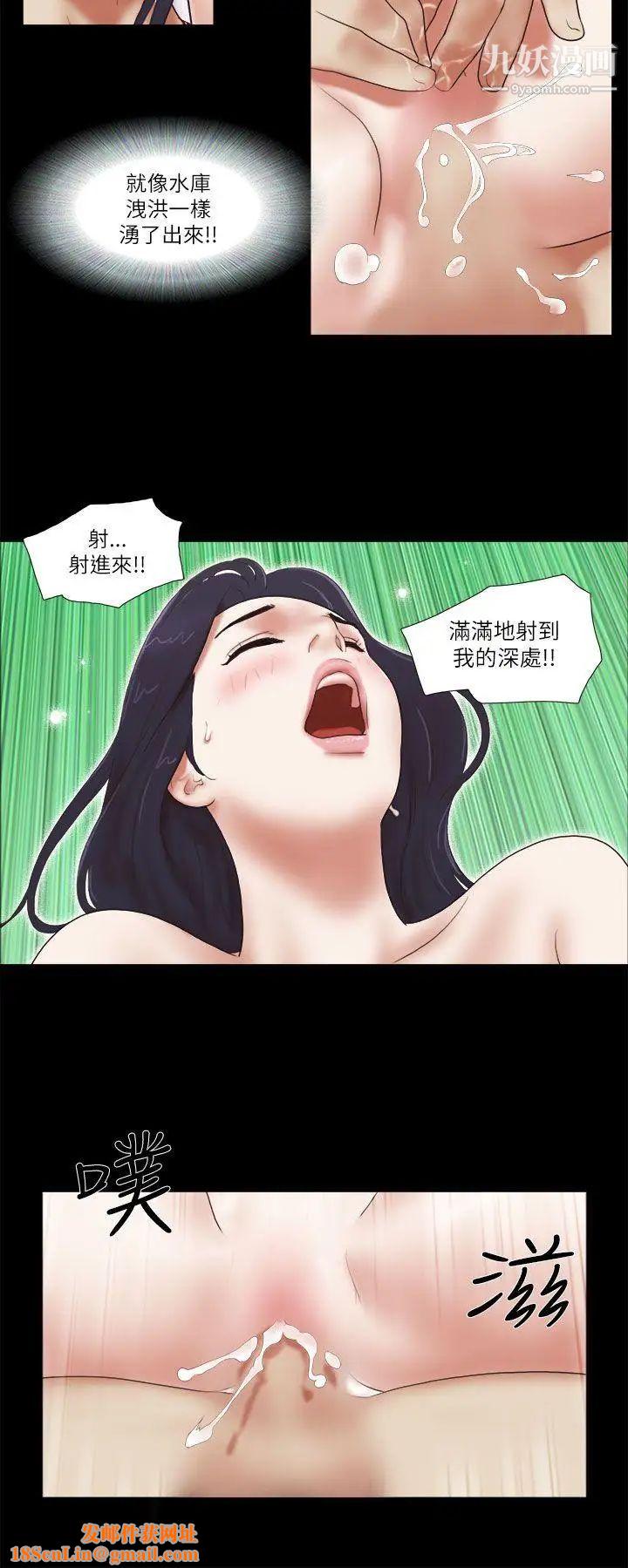 She：我的魅惑女友第48话-再对我粗鲁一点