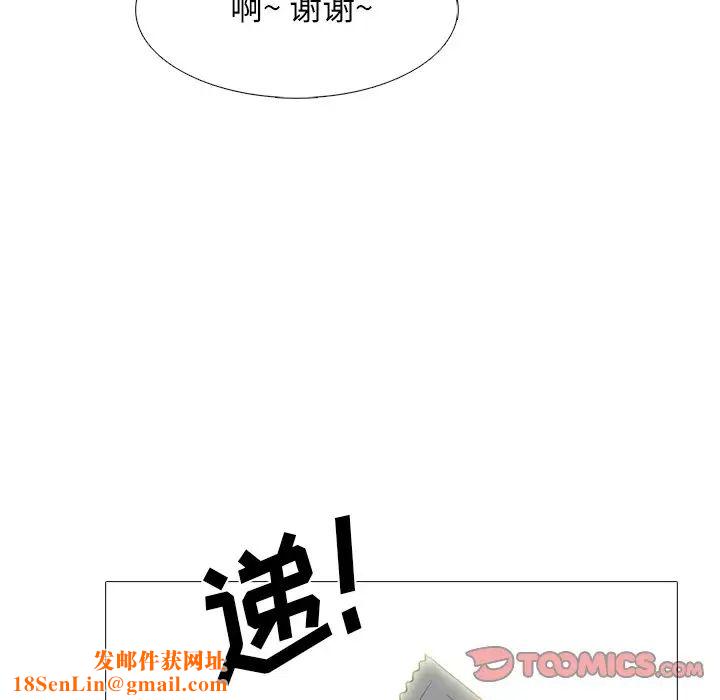 心机女教授第65话