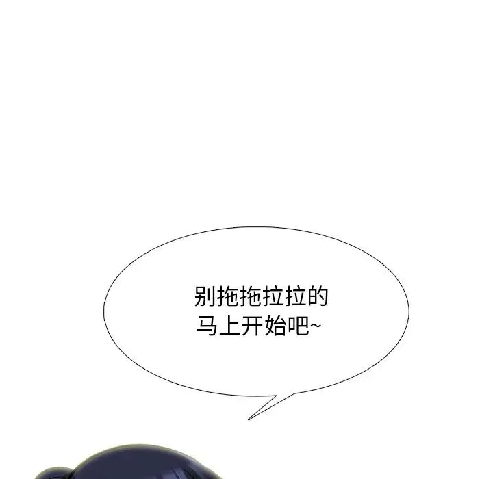 心机女教授第65话