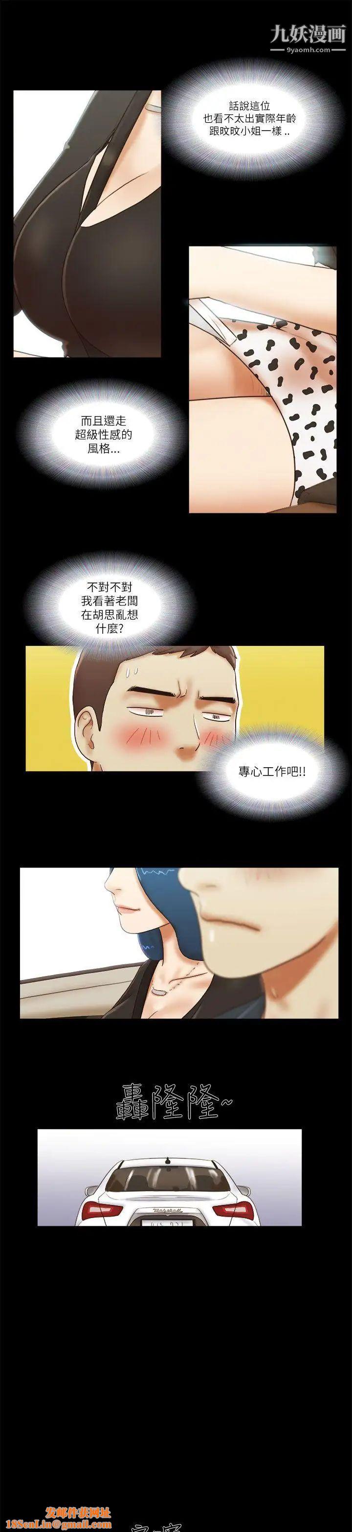 She:我的魅惑女友第49话-社长与酒席