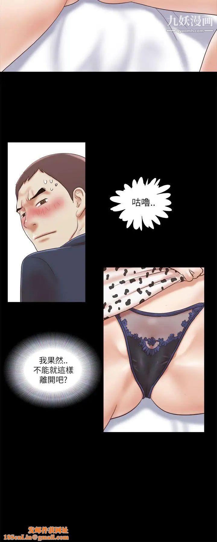 She:我的魅惑女友第49话-社长与酒席