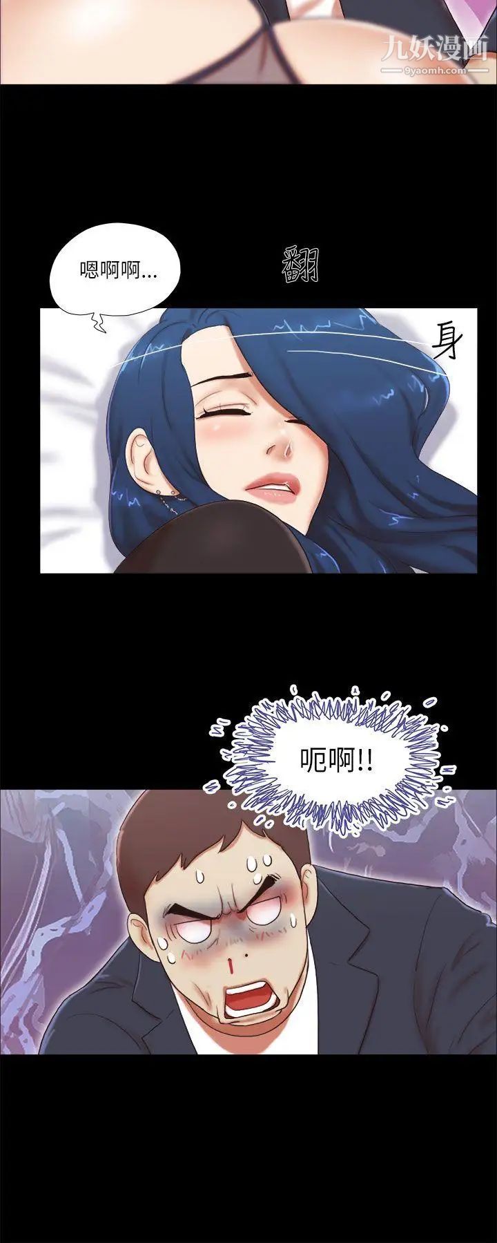 She:我的魅惑女友第50话-我先去清洗一下