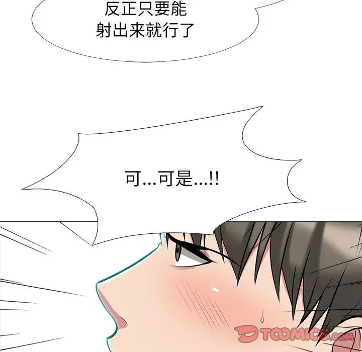 心机女教授第65话