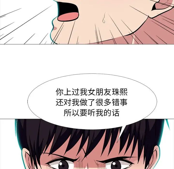 心机女教授第65话