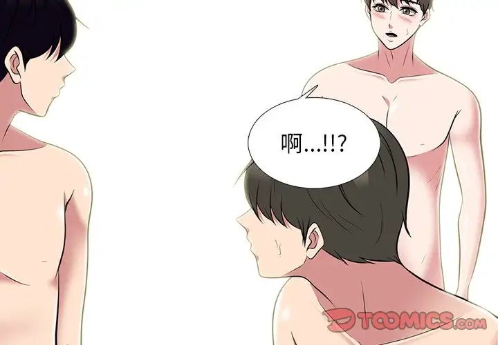 心机女教授第66话