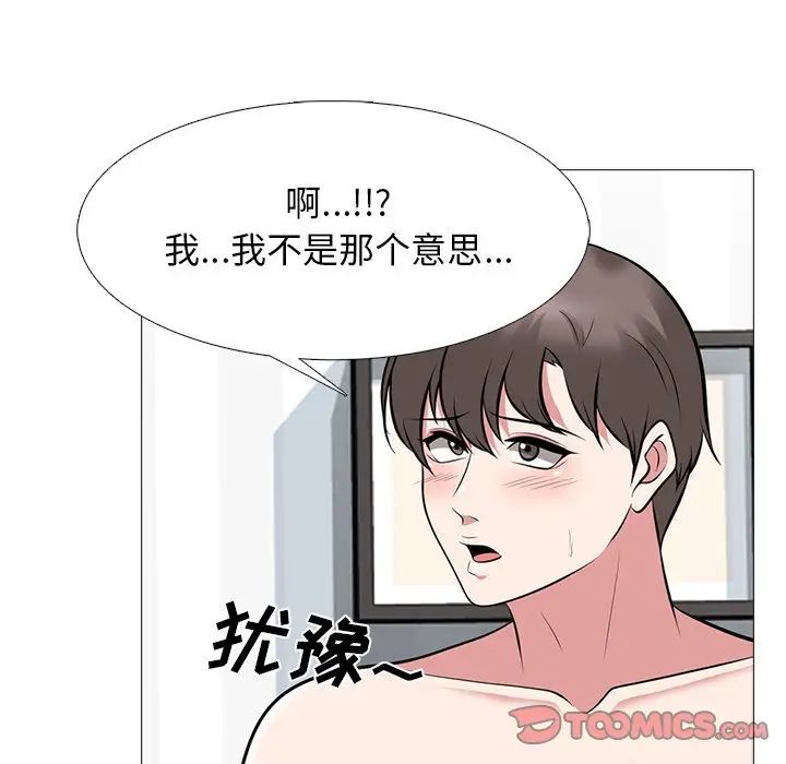 心机女教授第66话