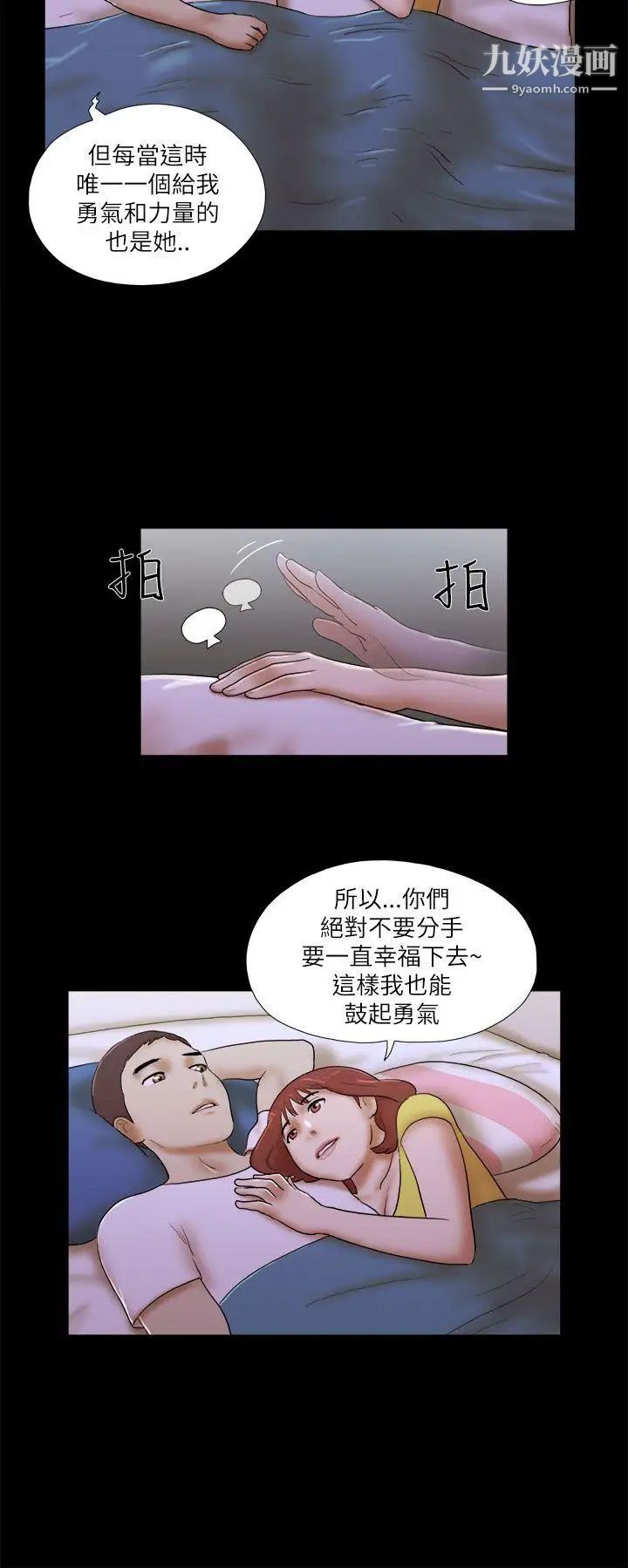 She:我的魅惑女友第51话-做那种事真的很棒吗?