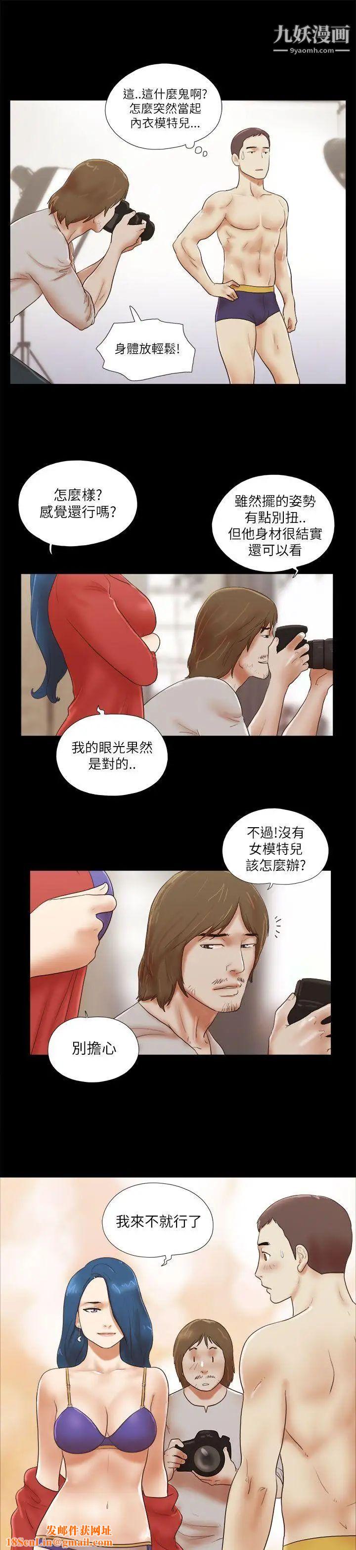 She:我的魅惑女友第51话-做那种事真的很棒吗?
