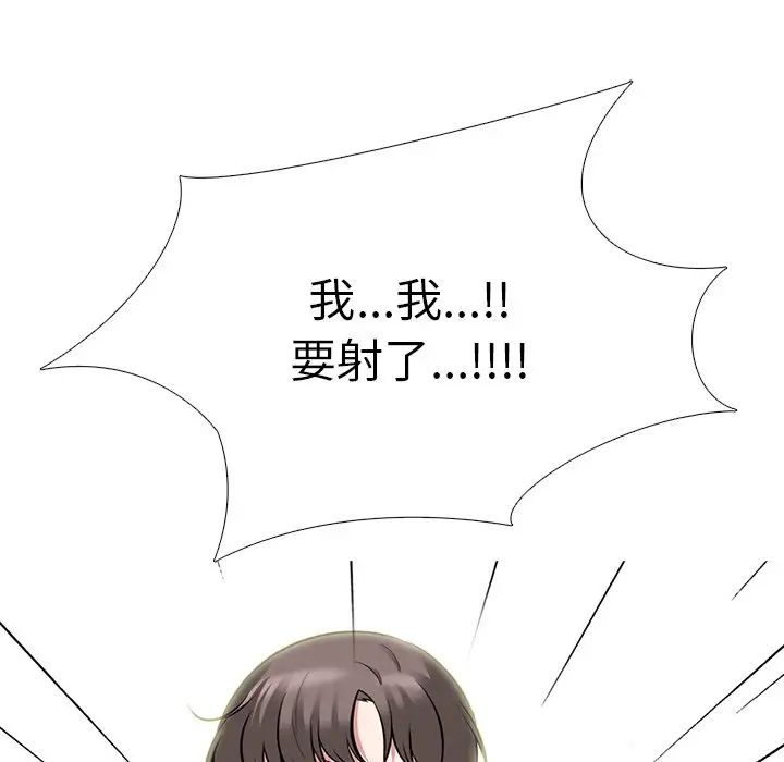 心机女教授第66话