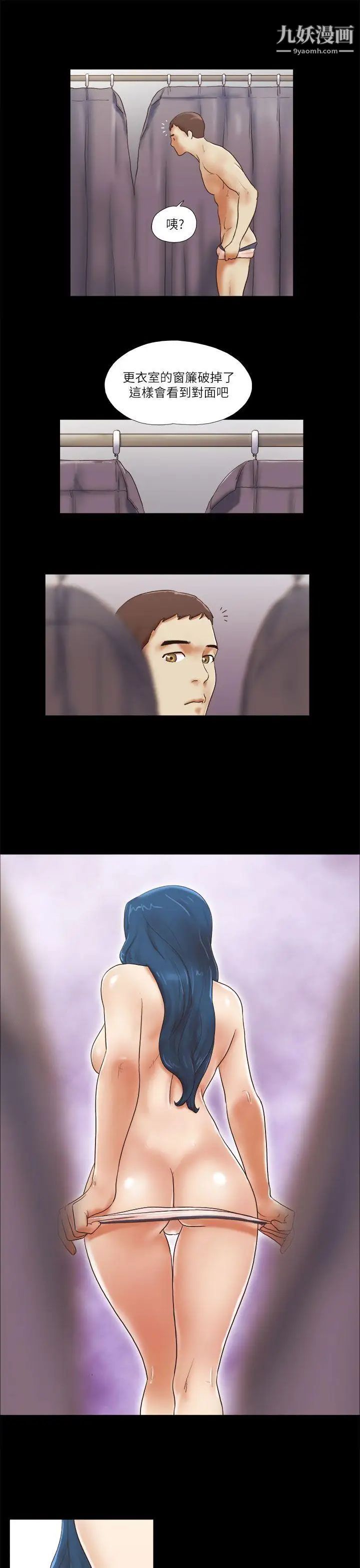 She:我的魅惑女友第51话-做那种事真的很棒吗?