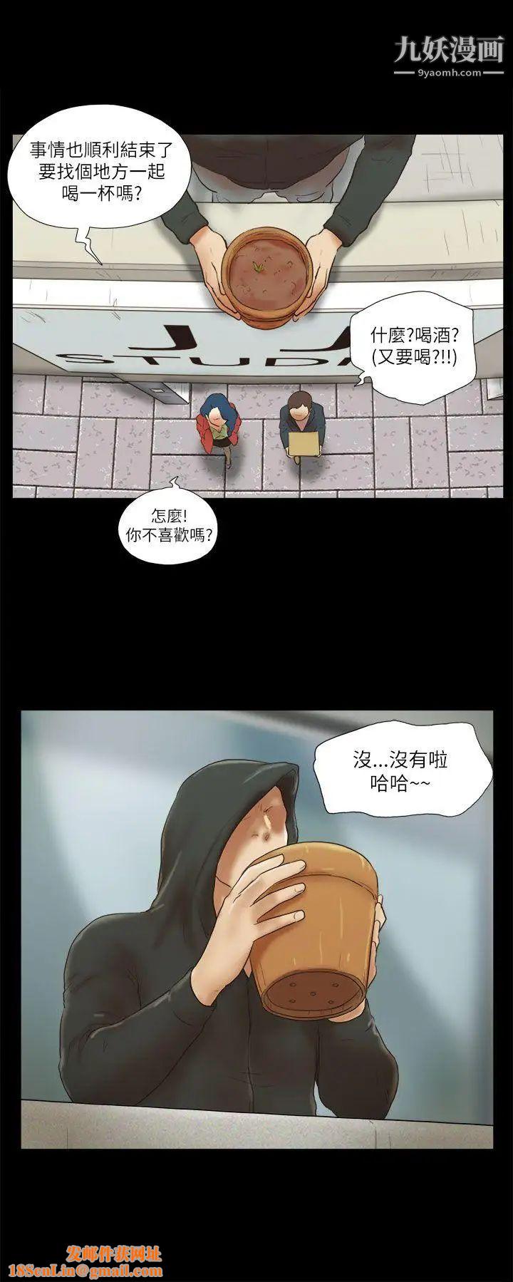 She：我的魅惑女友第51话-做那种事真的很棒吗?