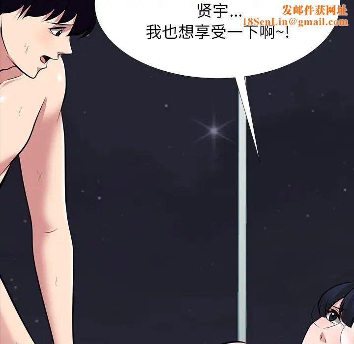 心机女教授第66话