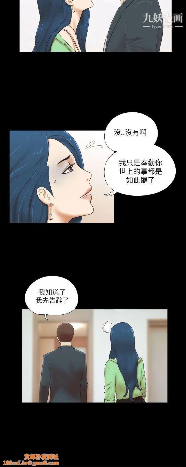 She：我的魅惑女友第52话-妳没醉吧