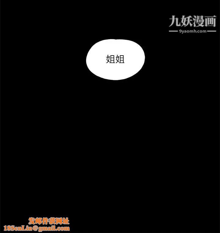 She：我的魅惑女友第52话-妳没醉吧