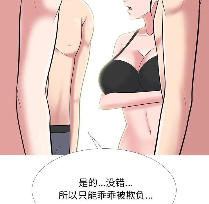 心机女教授第66话