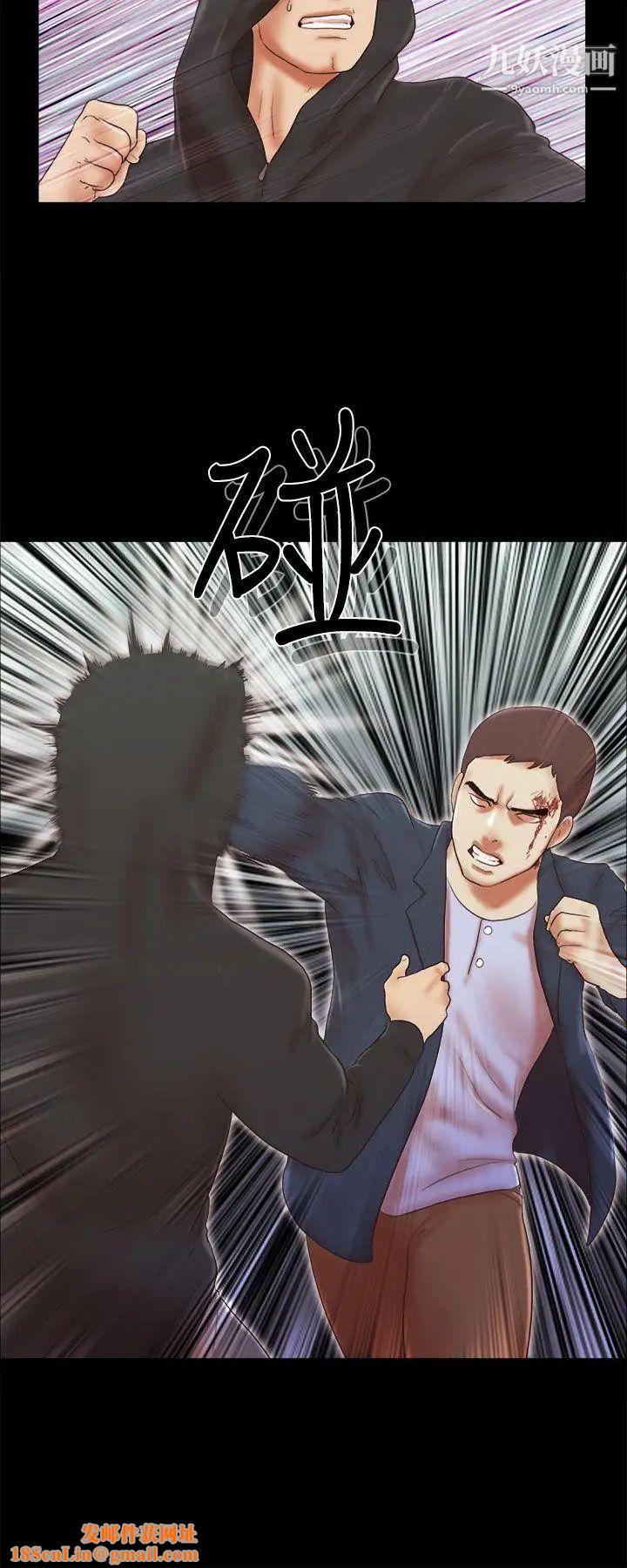 She：我的魅惑女友第53话-怪人的袭击