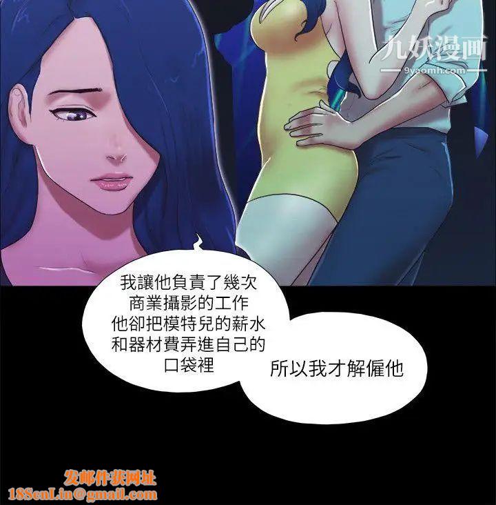 She:我的魅惑女友第54话-来我家吧