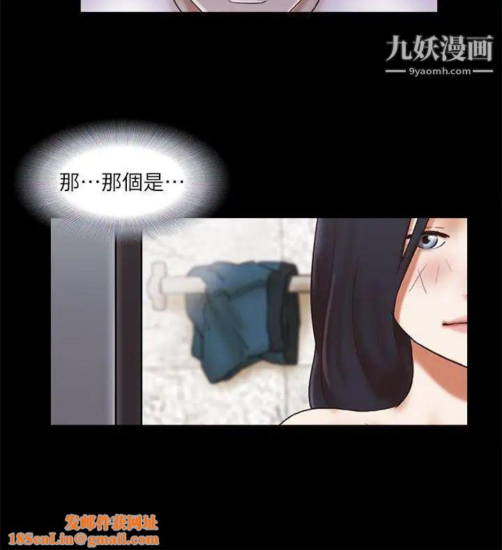 She：我的魅惑女友第54话-来我家吧