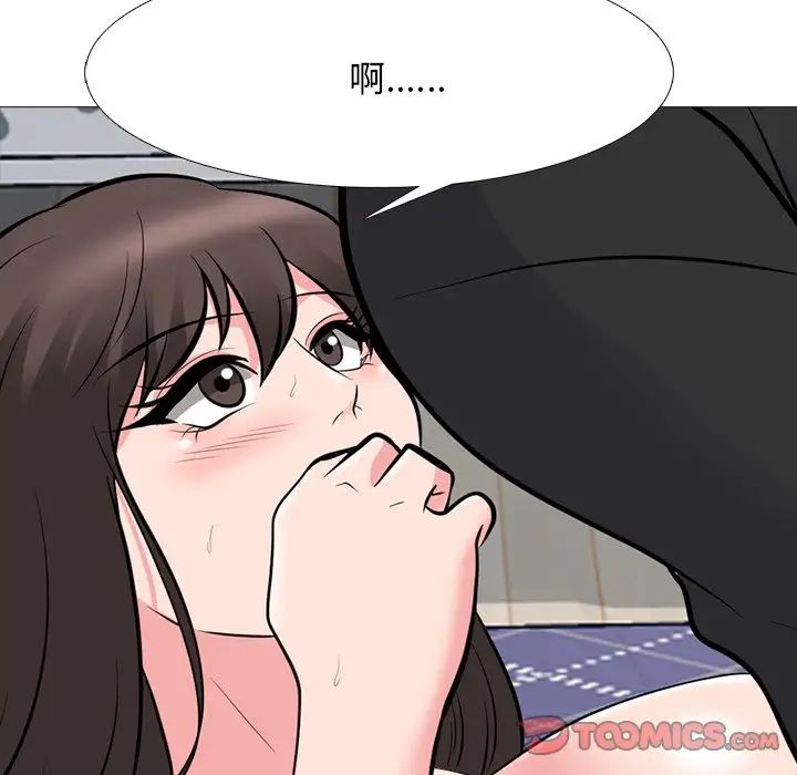心机女教授第67话