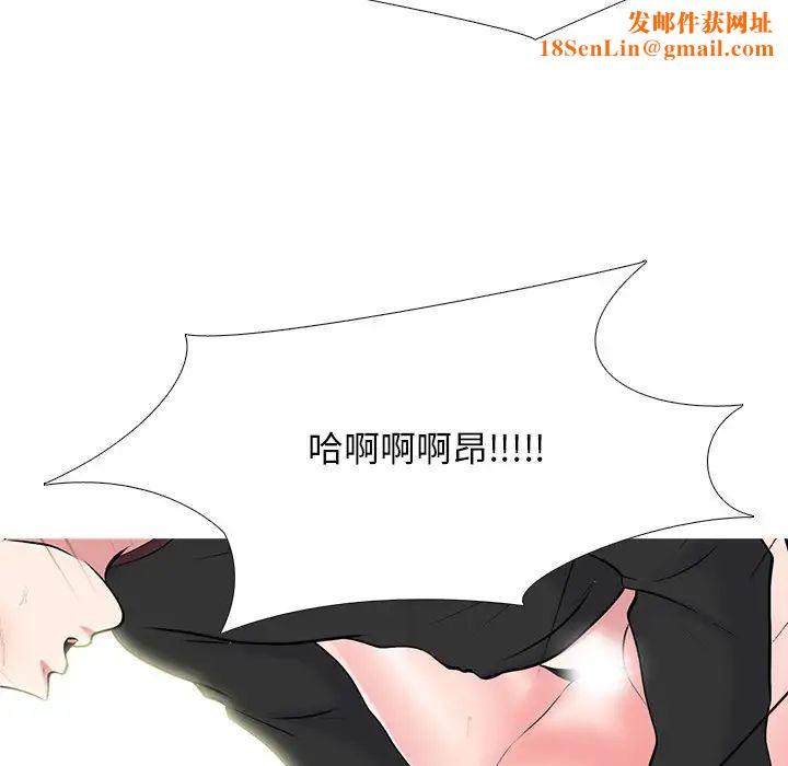 心机女教授第67话