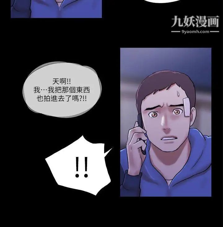 She:我的魅惑女友第56话-误会与真实