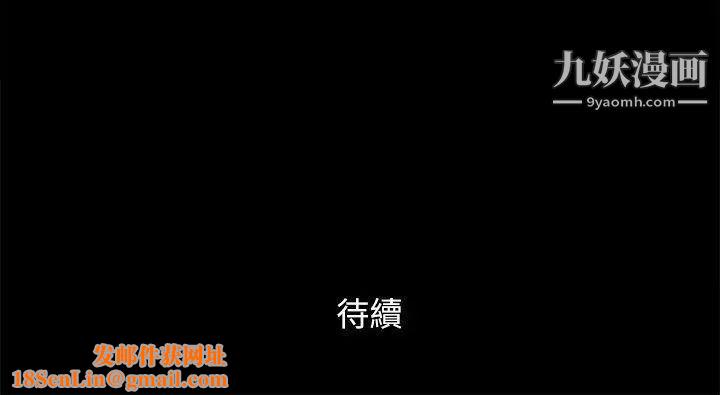 She:我的魅惑女友第56话-误会与真实