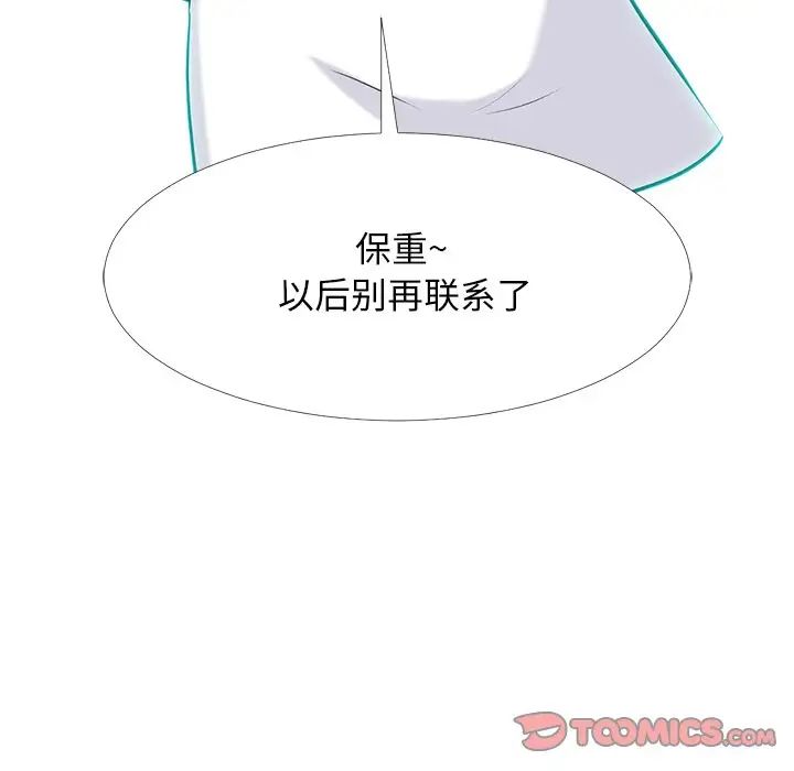 心机女教授第67话