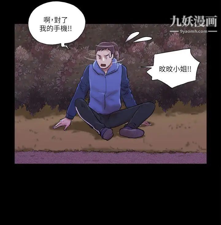 She:我的魅惑女友第57话-让敌人找上门的方法