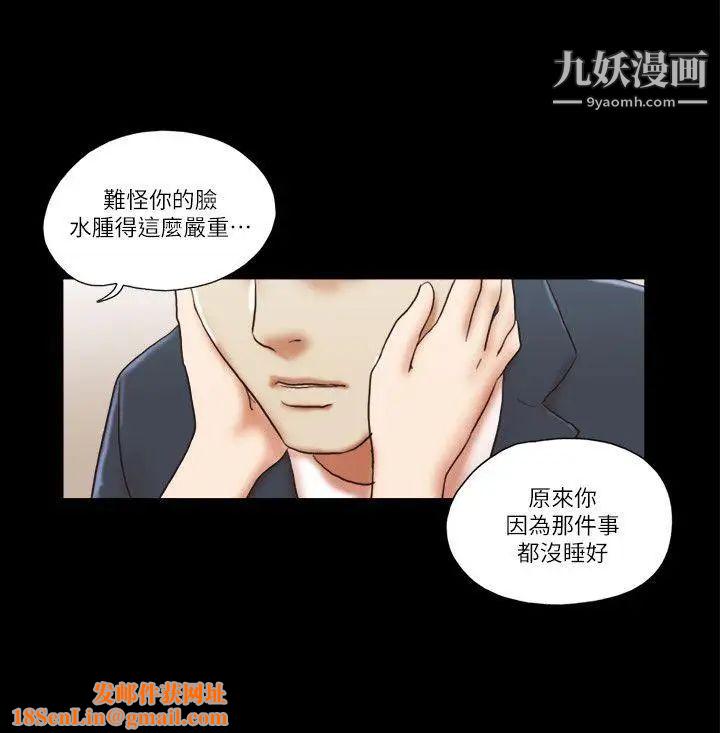 She：我的魅惑女友第57话-让敌人找上门的方法