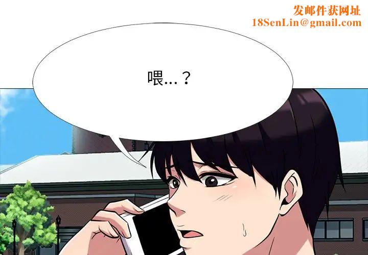 心机女教授第68话