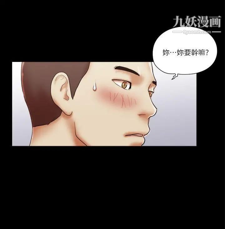 She：我的魅惑女友第57话-让敌人找上门的方法